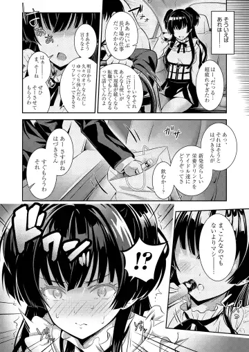[Urabi] Anta wa Koko de Fuyu ni Kawareru no yo!! ~Succubus na Fuyuko to Taneinu no Ore~ - A succubus girl and a breeding dog Fhentai - Page 7