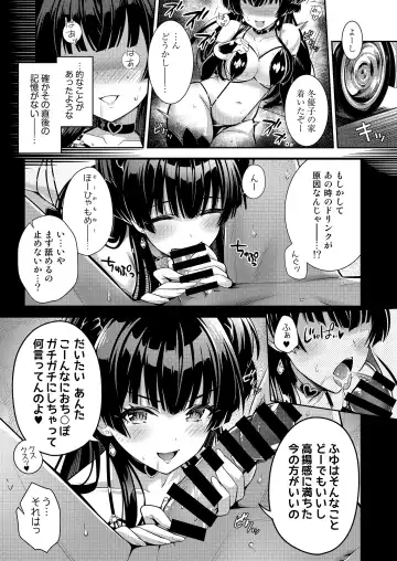 [Urabi] Anta wa Koko de Fuyu ni Kawareru no yo!! ~Succubus na Fuyuko to Taneinu no Ore~ - A succubus girl and a breeding dog Fhentai - Page 8