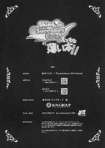 [Urabi] ShinySuccubusGirls! no Ecchi na Usui Hon!! Fhentai - Page 18