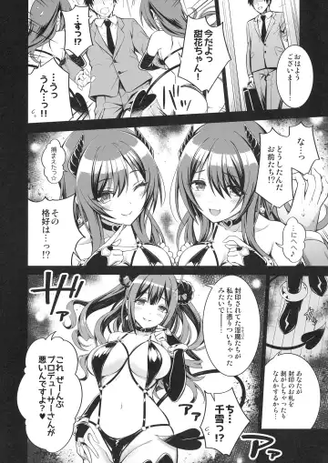 [Urabi] ShinySuccubusGirls! no Ecchi na Usui Hon!! Fhentai - Page 6