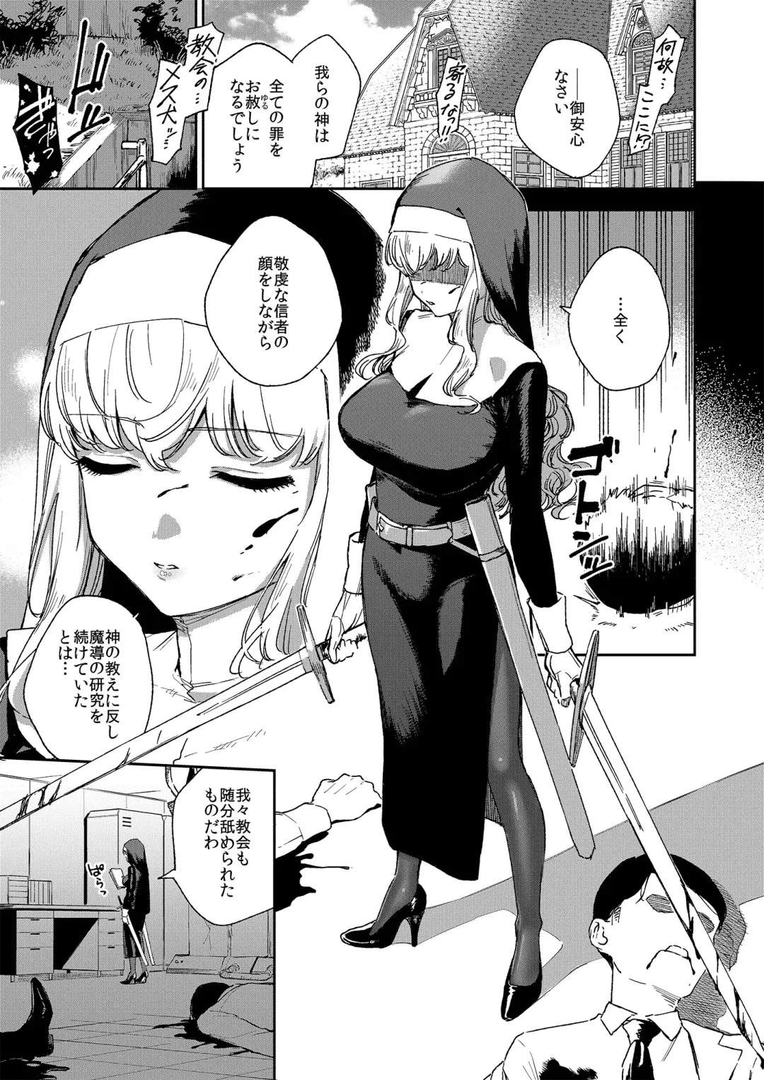 [Herio] Sister Marguerite no Jyunan Fhentai - Page 2