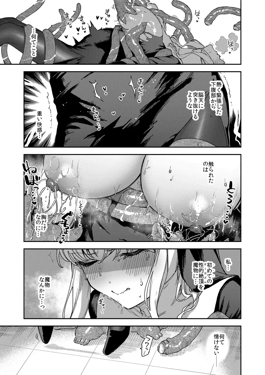 [Herio] Sister Marguerite no Jyunan Fhentai - Page 20