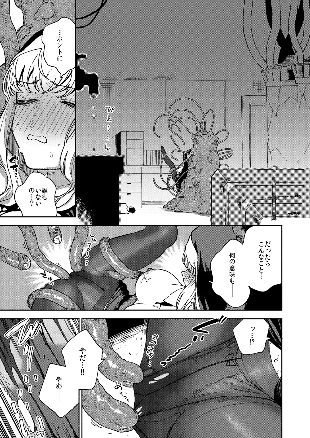 [Herio] Sister Marguerite no Jyunan Fhentai - Page 28