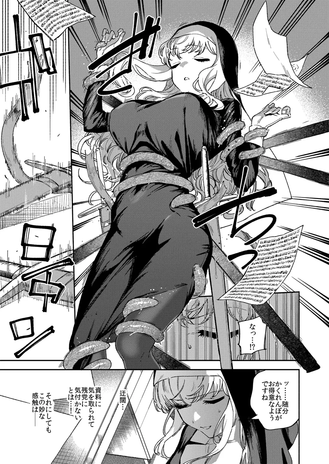 [Herio] Sister Marguerite no Jyunan Fhentai - Page 4