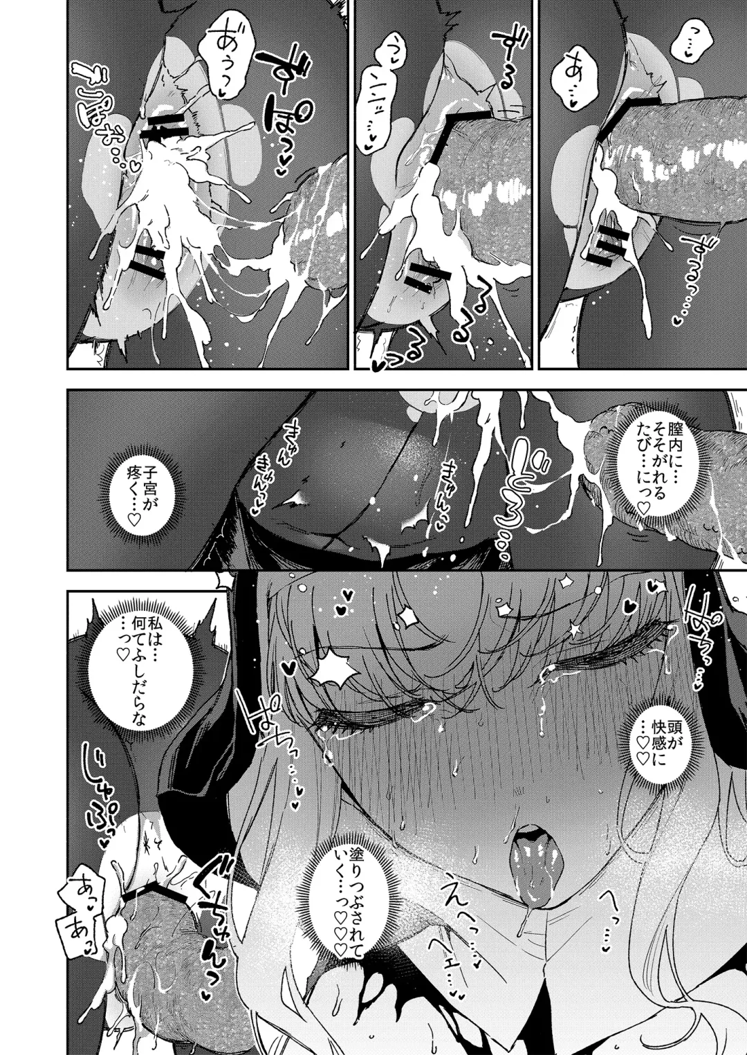 [Herio] Sister Marguerite no Jyunan Fhentai - Page 41