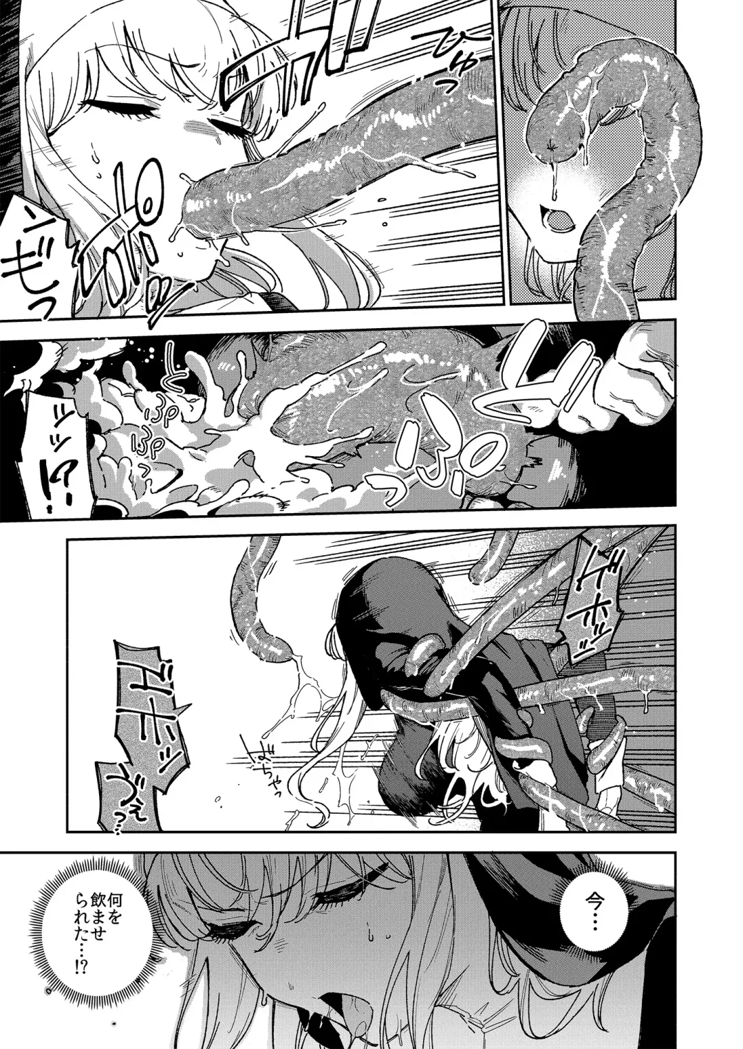 [Herio] Sister Marguerite no Jyunan Fhentai - Page 6