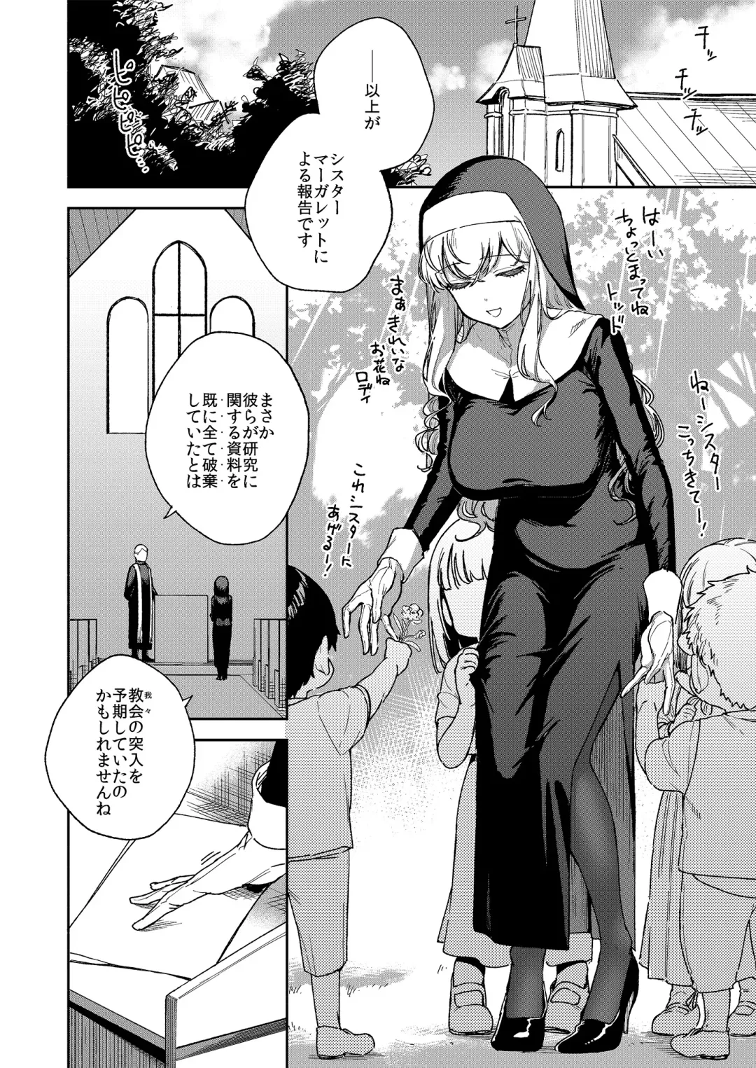[Herio] Sister Marguerite no Jyunan Fhentai - Page 63