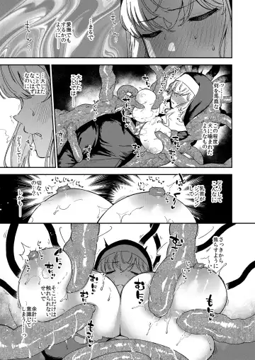 [Herio] Sister Marguerite no Jyunan Fhentai - Page 14