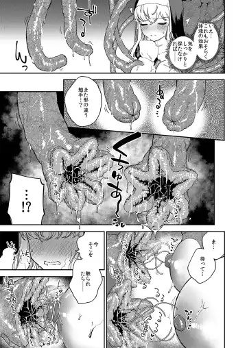 [Herio] Sister Marguerite no Jyunan Fhentai - Page 16