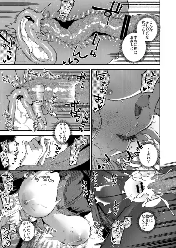 [Herio] Sister Marguerite no Jyunan Fhentai - Page 42