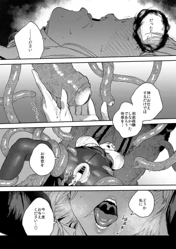 [Herio] Sister Marguerite no Jyunan Fhentai - Page 48