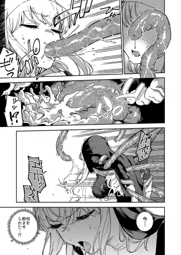 [Herio] Sister Marguerite no Jyunan Fhentai - Page 6