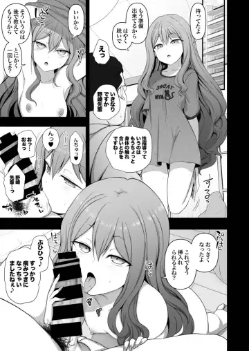 [Aiue Oka] Saimin Seishidou Nozaki Yuu no Baai Fhentai - Page 19