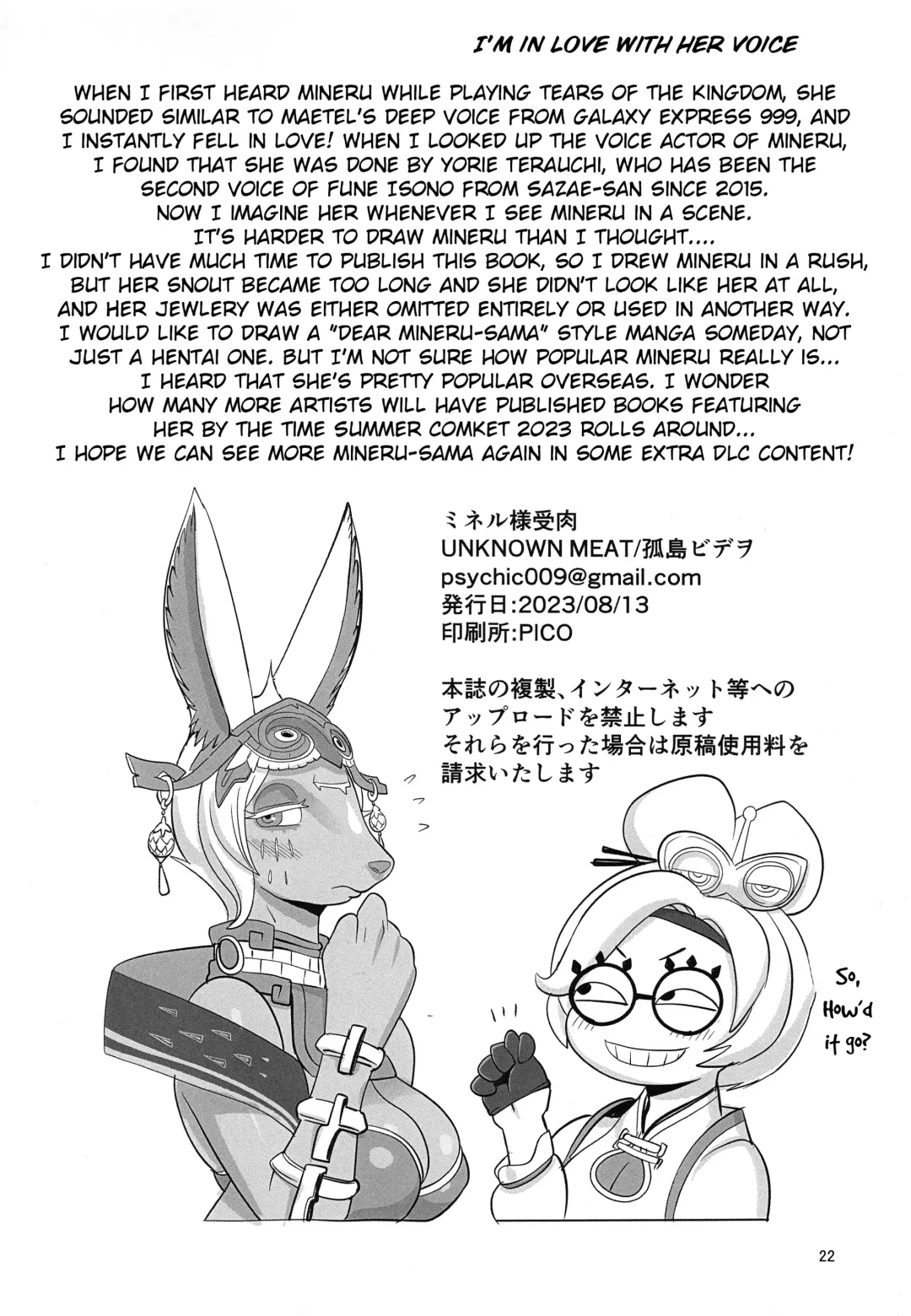 [Kojima Video] Mineru-sama Juniku Fhentai - Page 22