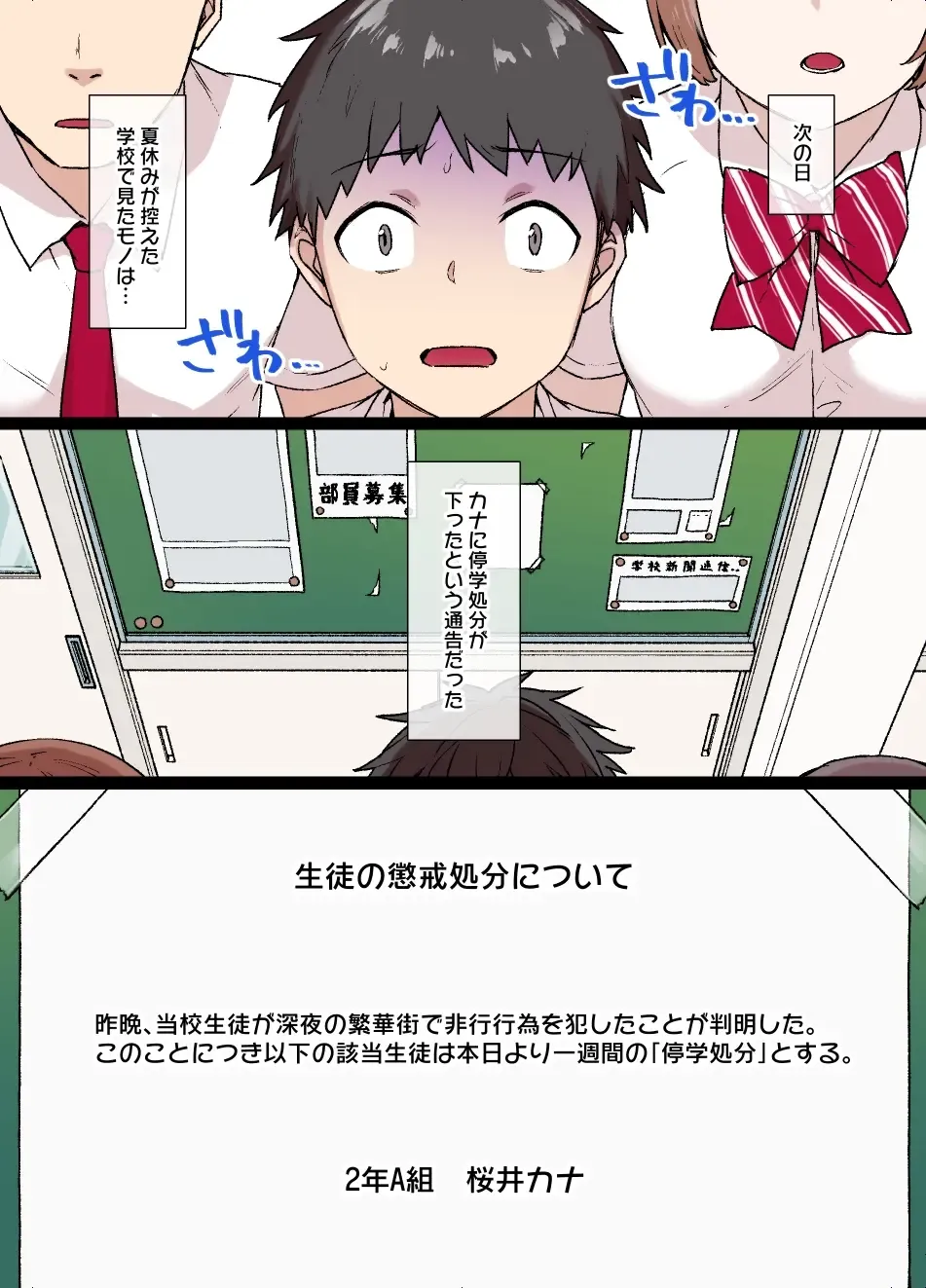 [Kusayarou] 100-nichigo ni Netorareru Kanojo~netorareru made ato 30-nichi Fhentai - Page 17