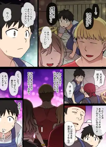 [Kusayarou] 100-nichigo ni Netorareru Kanojo~netorareru made ato 30-nichi Fhentai - Page 3