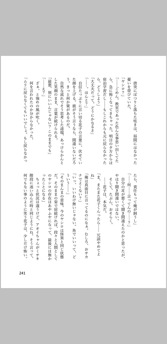 amaneku kimi e no ai no uta/ sairoku hon Fhentai - Page 10