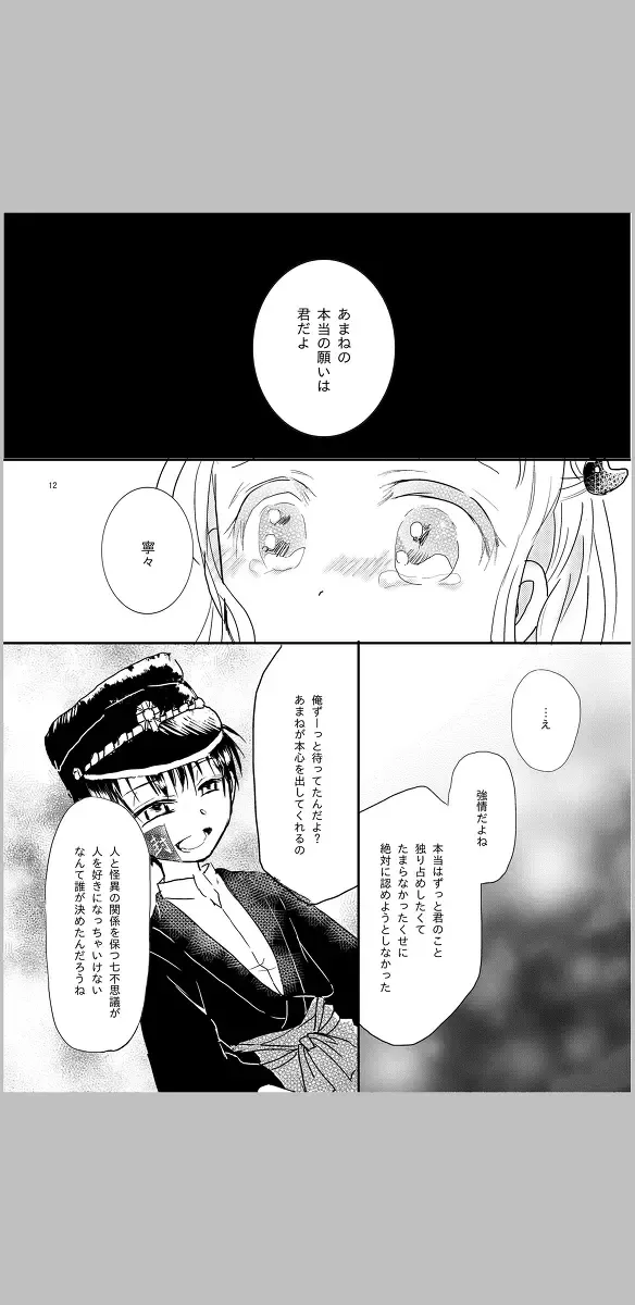 amaneku kimi e no ai no uta/ sairoku hon Fhentai - Page 2