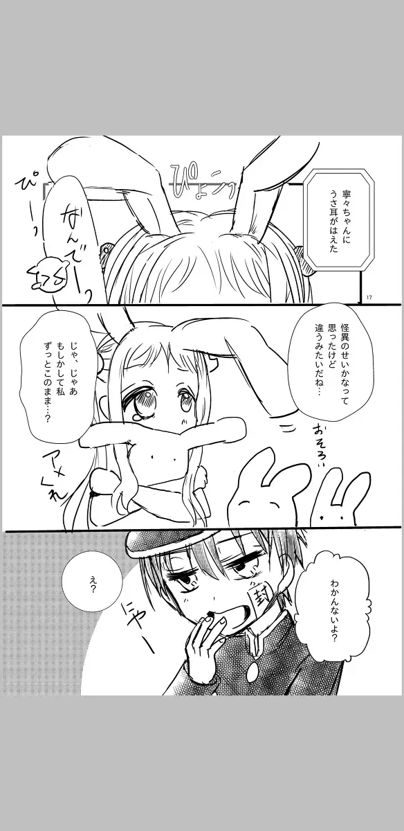 amaneku kimi e no ai no uta/ sairoku hon Fhentai - Page 3