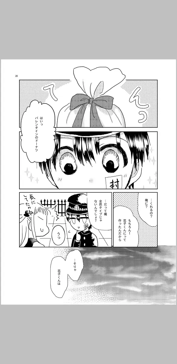 amaneku kimi e no ai no uta/ sairoku hon Fhentai - Page 4