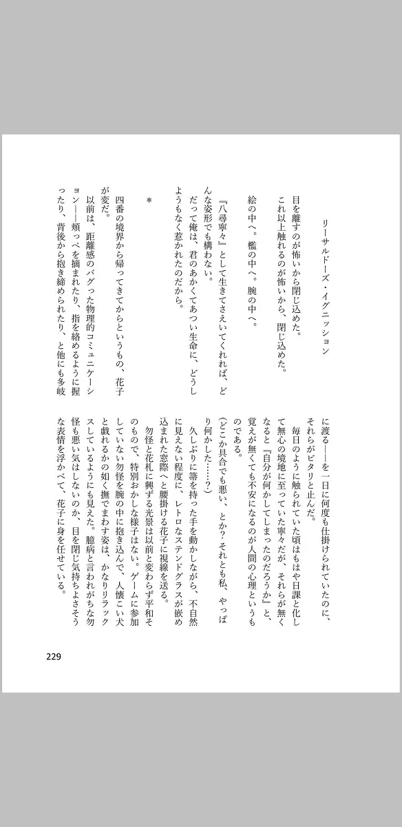 amaneku kimi e no ai no uta/ sairoku hon Fhentai - Page 7