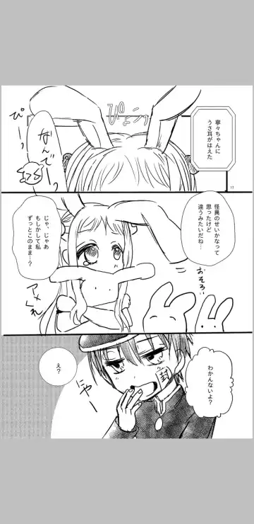 amaneku kimi e no ai no uta/ sairoku hon Fhentai - Page 3