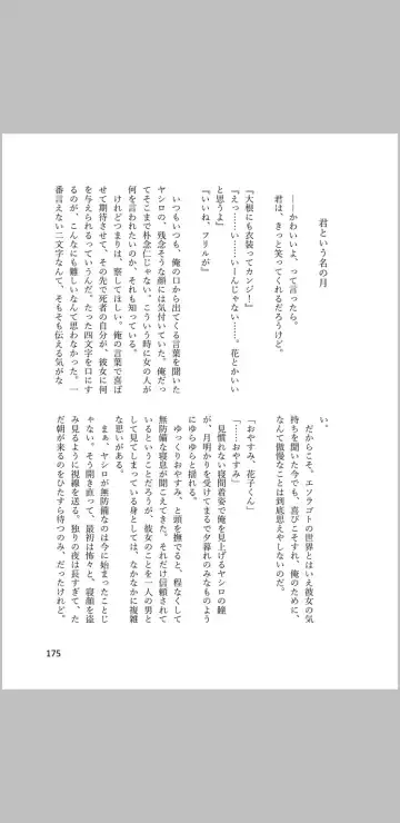 amaneku kimi e no ai no uta/ sairoku hon Fhentai - Page 6