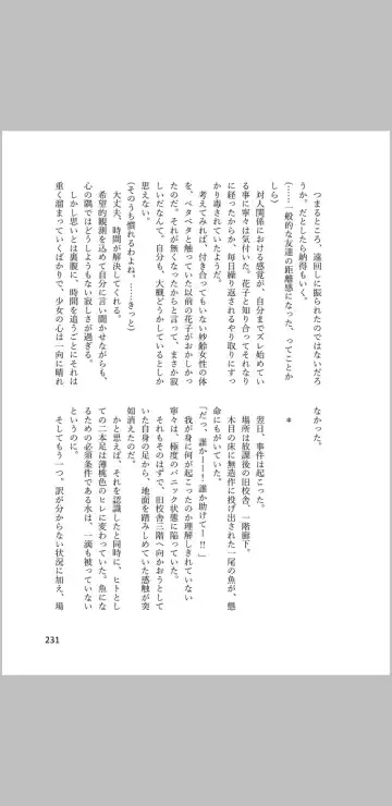 amaneku kimi e no ai no uta/ sairoku hon Fhentai - Page 9