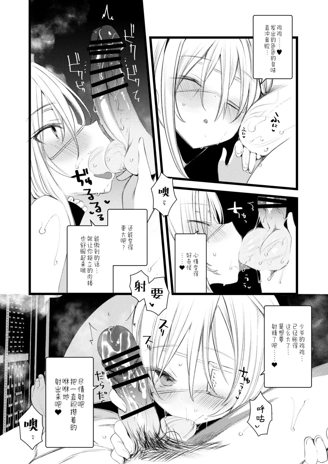 [1-gou] Youichi to Onani Suru Hon Fhentai - Page 12