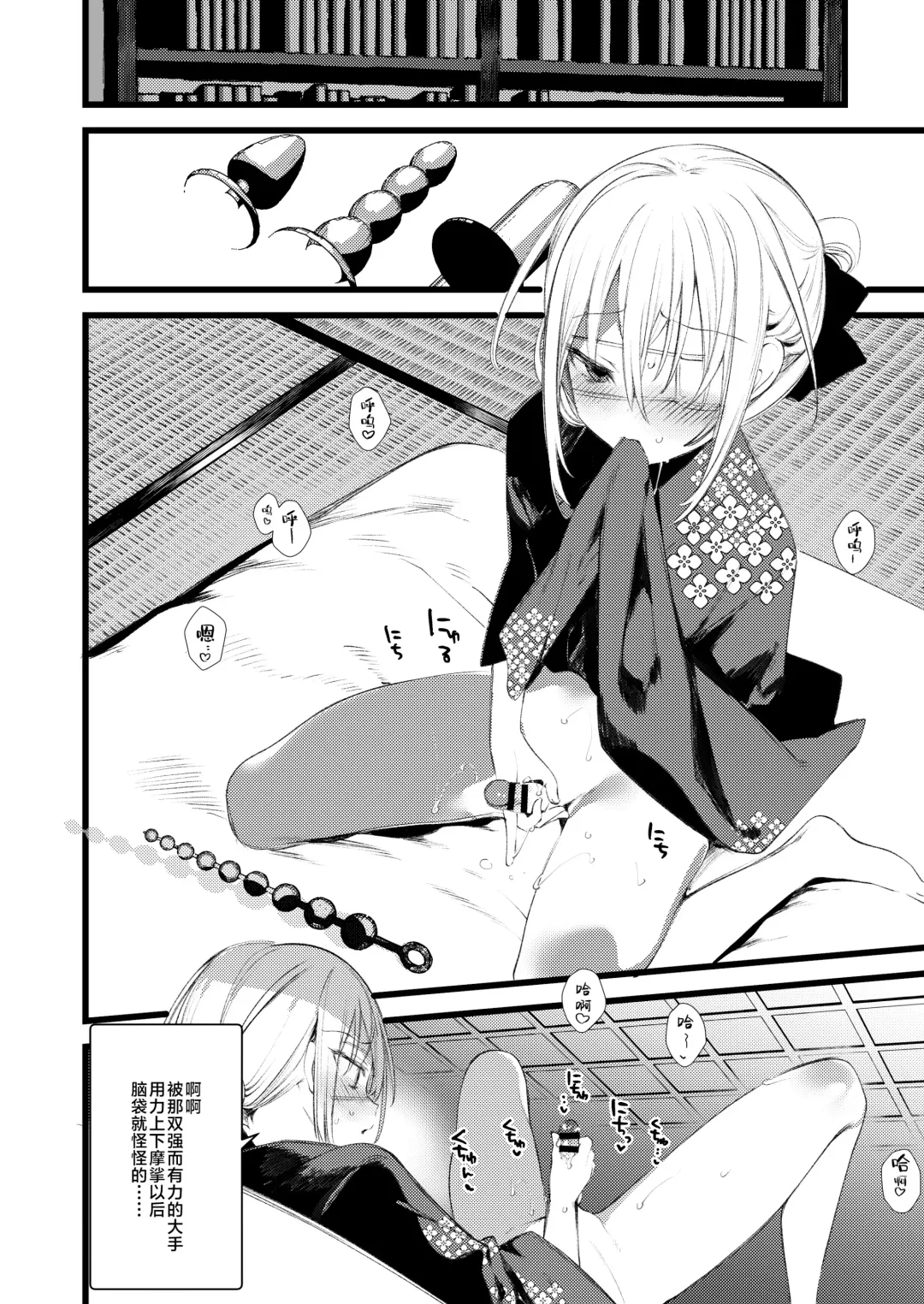 [1-gou] Youichi to Onani Suru Hon Fhentai - Page 20