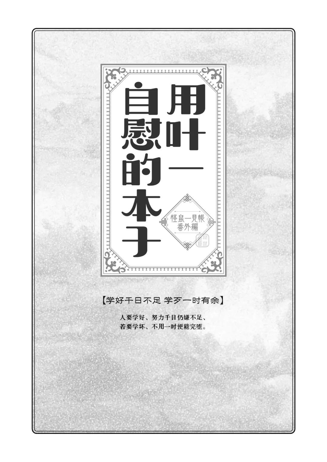 [1-gou] Youichi to Onani Suru Hon Fhentai - Page 3