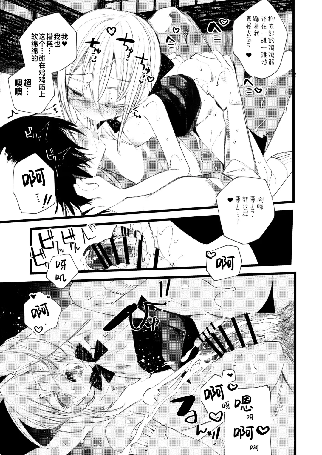 [1-gou] Youichi to Onani Suru Hon Fhentai - Page 49