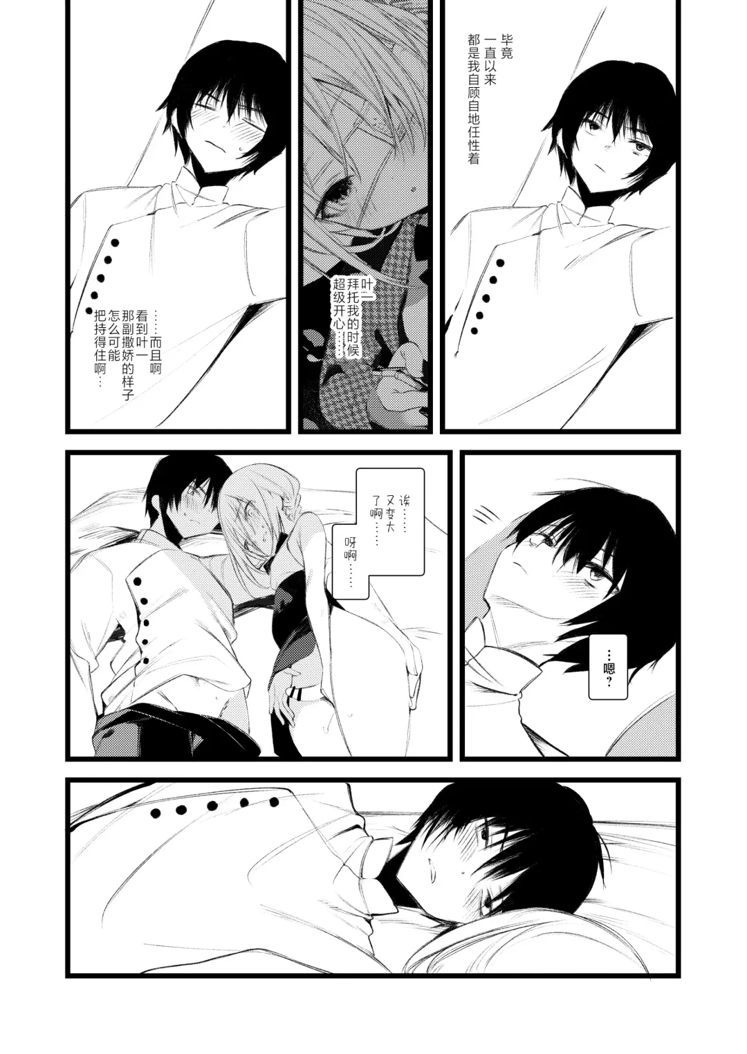 [1-gou] Youichi to Onani Suru Hon Fhentai - Page 51