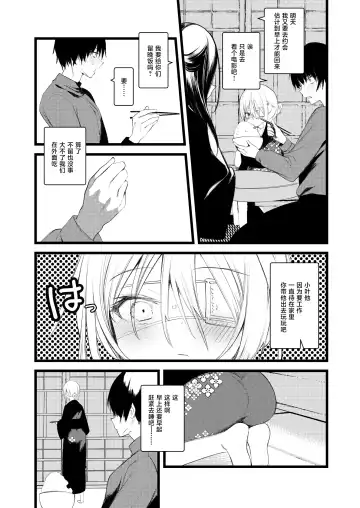 [1-gou] Youichi to Onani Suru Hon Fhentai - Page 19
