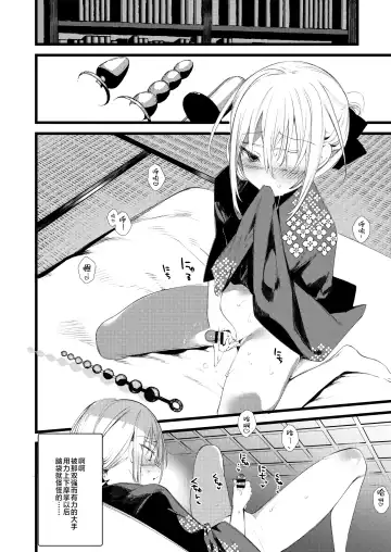 [1-gou] Youichi to Onani Suru Hon Fhentai - Page 20