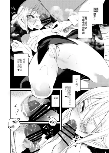 [1-gou] Youichi to Onani Suru Hon Fhentai - Page 34