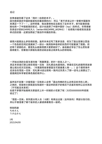 [1-gou] Youichi to Onani Suru Hon Fhentai - Page 53