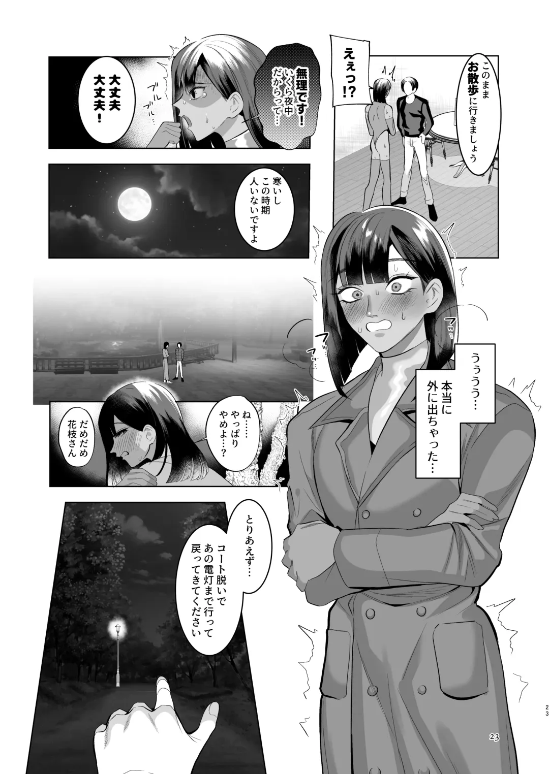 [Jinkennashi Tarou] Tonari no Hanae-san ~Morao kara Netoru Kasshoku Mesu Otokotsuma~ Fhentai - Page 22
