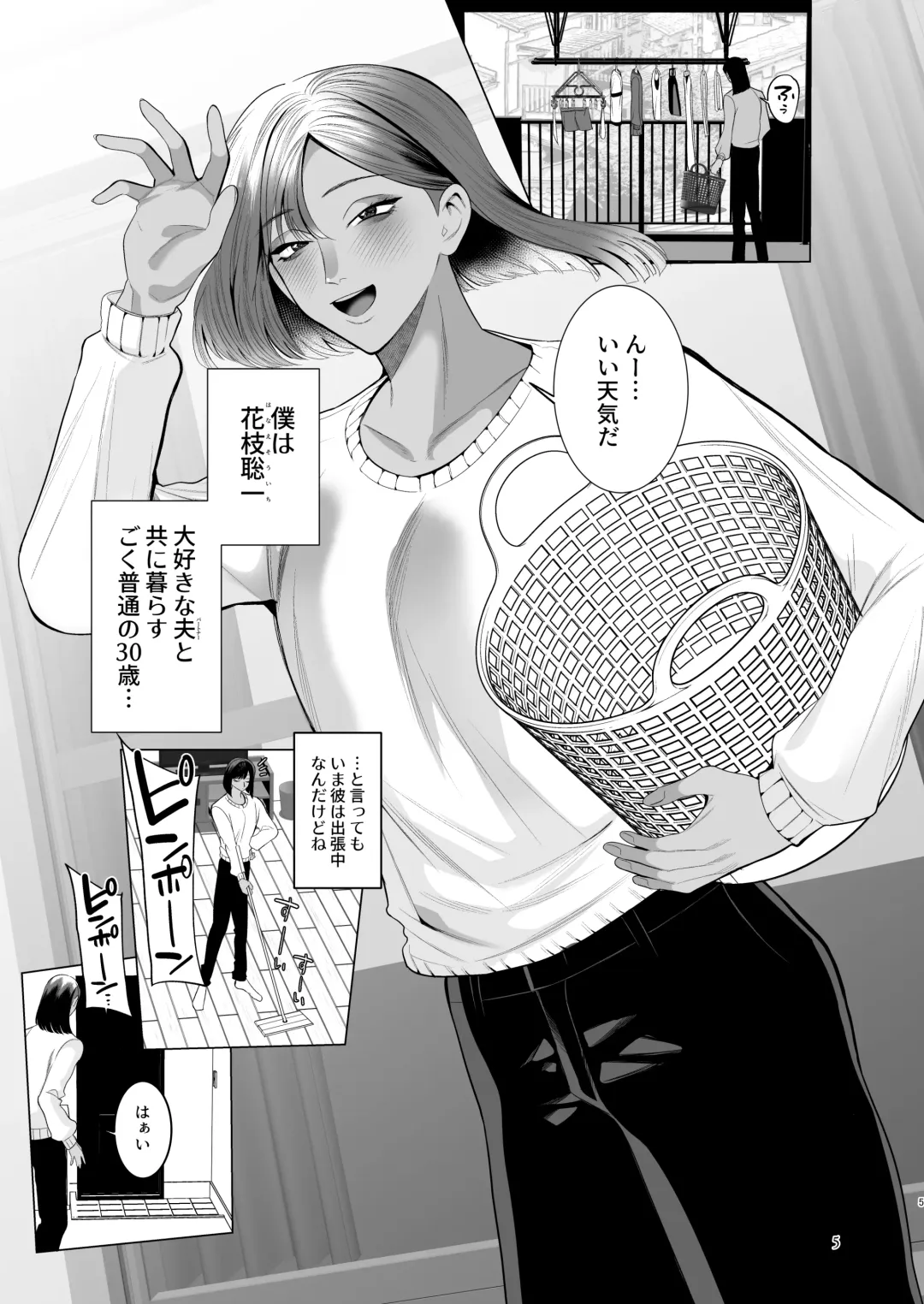 [Jinkennashi Tarou] Tonari no Hanae-san ~Morao kara Netoru Kasshoku Mesu Otokotsuma~ Fhentai - Page 4