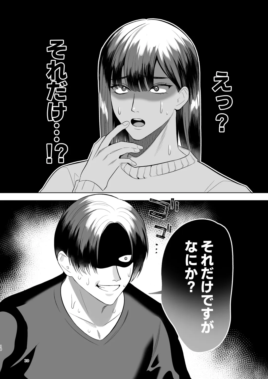 [Jinkennashi Tarou] Tonari no Hanae-san ~Morao kara Netoru Kasshoku Mesu Otokotsuma~ Fhentai - Page 9