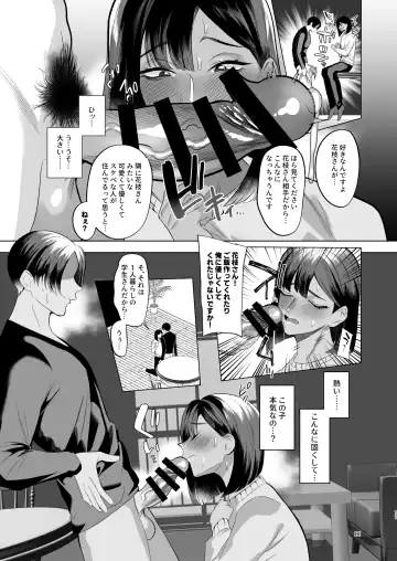 [Jinkennashi Tarou] Tonari no Hanae-san ~Morao kara Netoru Kasshoku Mesu Otokotsuma~ Fhentai - Page 10