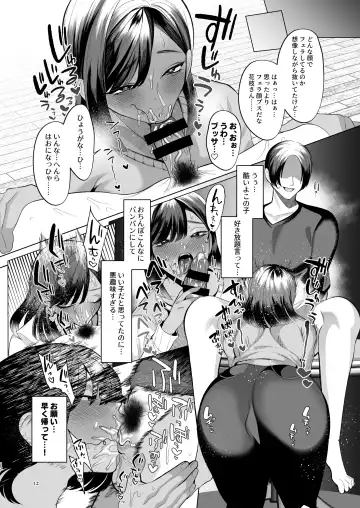 [Jinkennashi Tarou] Tonari no Hanae-san ~Morao kara Netoru Kasshoku Mesu Otokotsuma~ Fhentai - Page 11