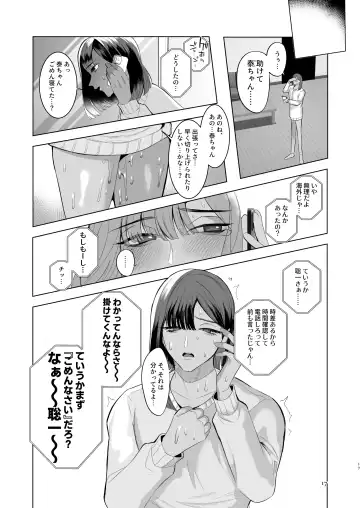 [Jinkennashi Tarou] Tonari no Hanae-san ~Morao kara Netoru Kasshoku Mesu Otokotsuma~ Fhentai - Page 16