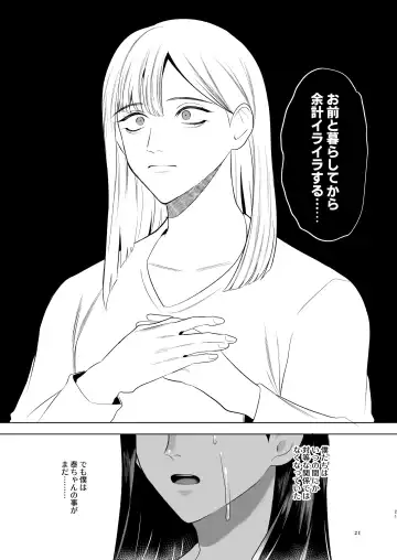 [Jinkennashi Tarou] Tonari no Hanae-san ~Morao kara Netoru Kasshoku Mesu Otokotsuma~ Fhentai - Page 20