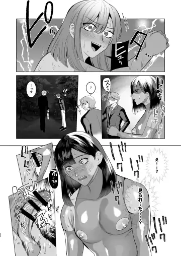 [Jinkennashi Tarou] Tonari no Hanae-san ~Morao kara Netoru Kasshoku Mesu Otokotsuma~ Fhentai - Page 27