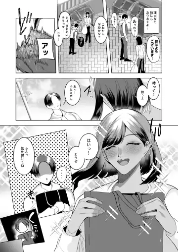 [Jinkennashi Tarou] Tonari no Hanae-san ~Morao kara Netoru Kasshoku Mesu Otokotsuma~ Fhentai - Page 8