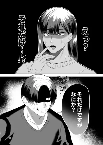 [Jinkennashi Tarou] Tonari no Hanae-san ~Morao kara Netoru Kasshoku Mesu Otokotsuma~ Fhentai - Page 9