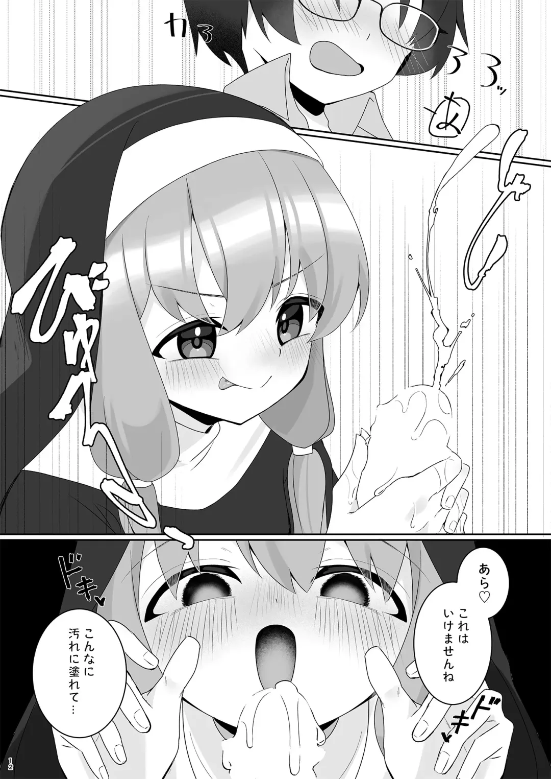 [Sudou] Order!-Yukari Yuzuki- Fhentai - Page 12