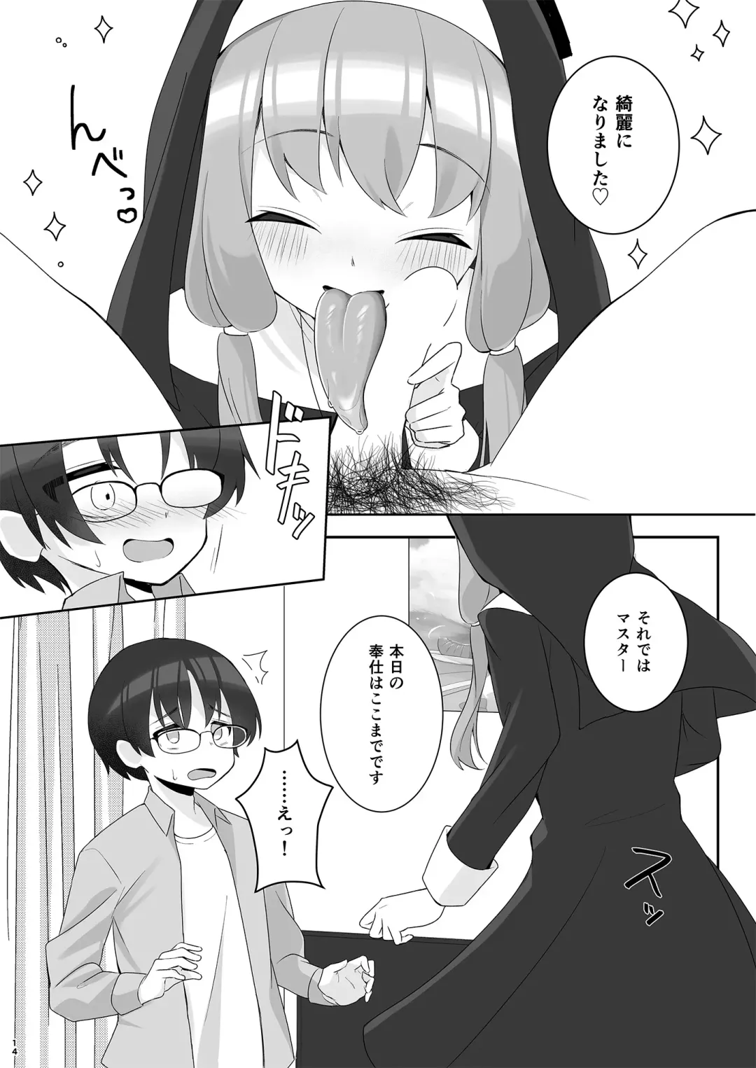 [Sudou] Order!-Yukari Yuzuki- Fhentai - Page 14