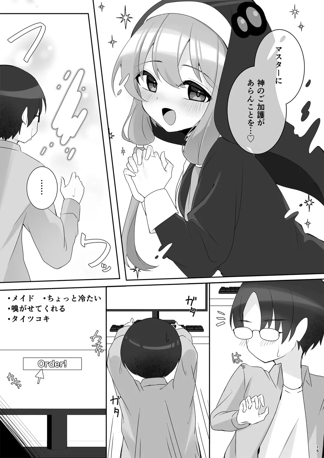 [Sudou] Order!-Yukari Yuzuki- Fhentai - Page 15